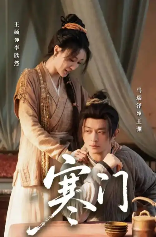 八度影视热播剧集长夜将明剧照