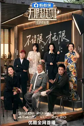 八度影视综艺现场我们露营吧剧照