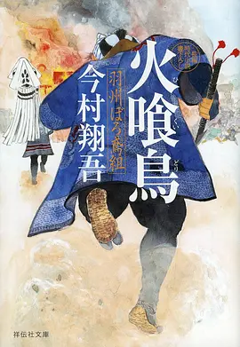 八度影视动漫番剧纸鸢少年剧照